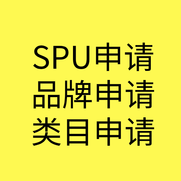 息烽类目新增